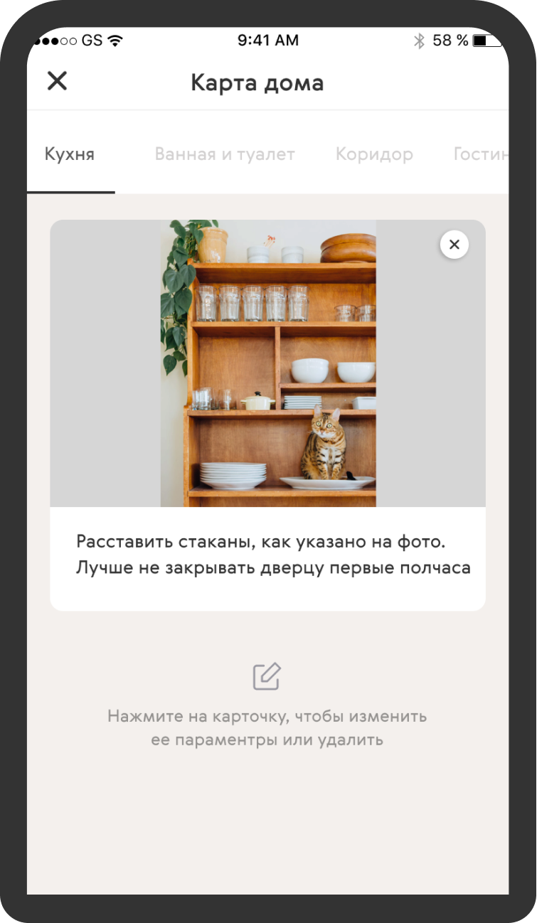 Экран приложения «Братья Чистовы»