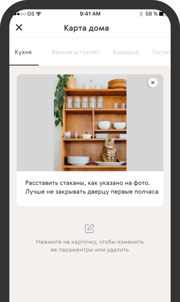 Экран приложения «Братья Чистовы»